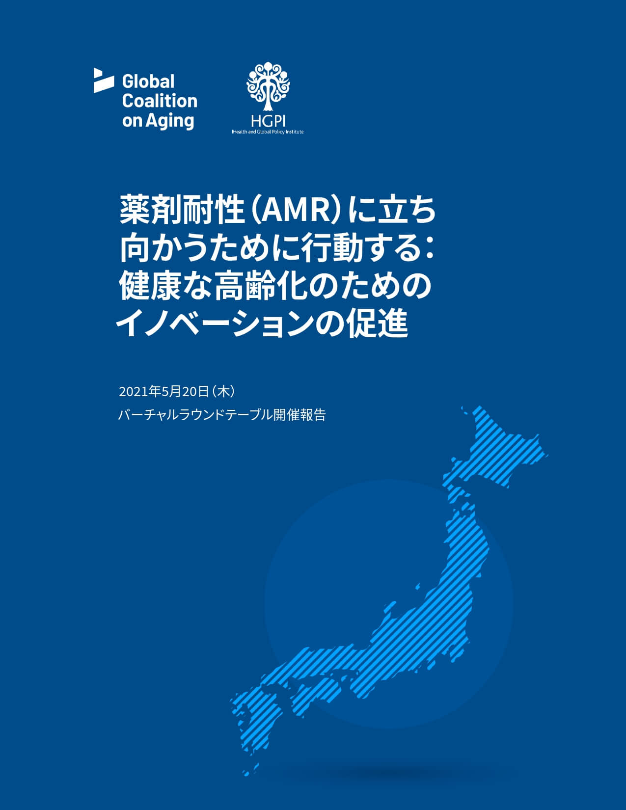 AMR Alliance Japan Policy Recommendations